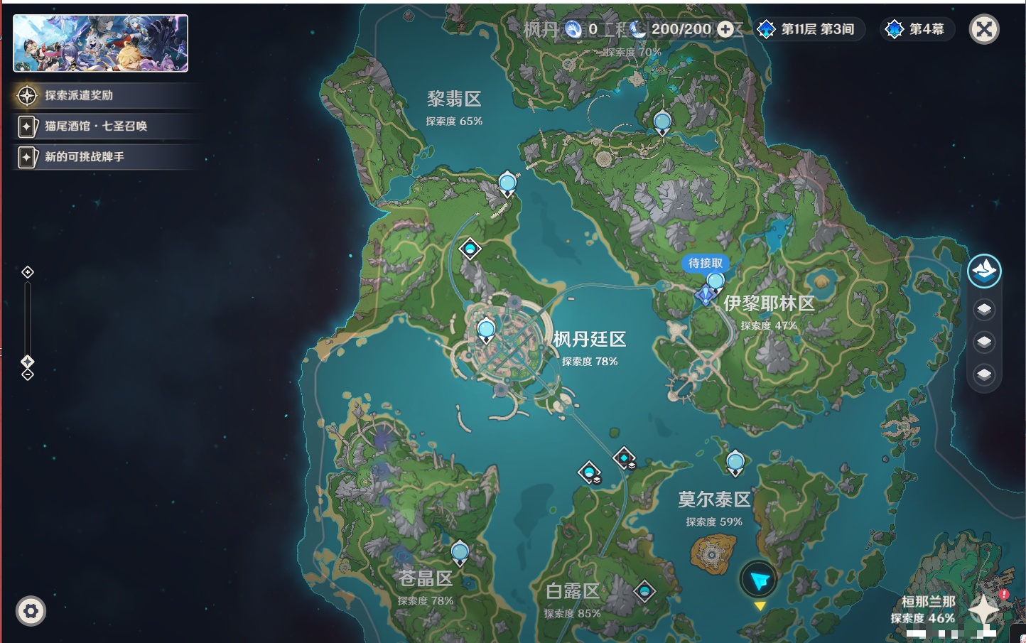 YSMK42059原神账号详情图19