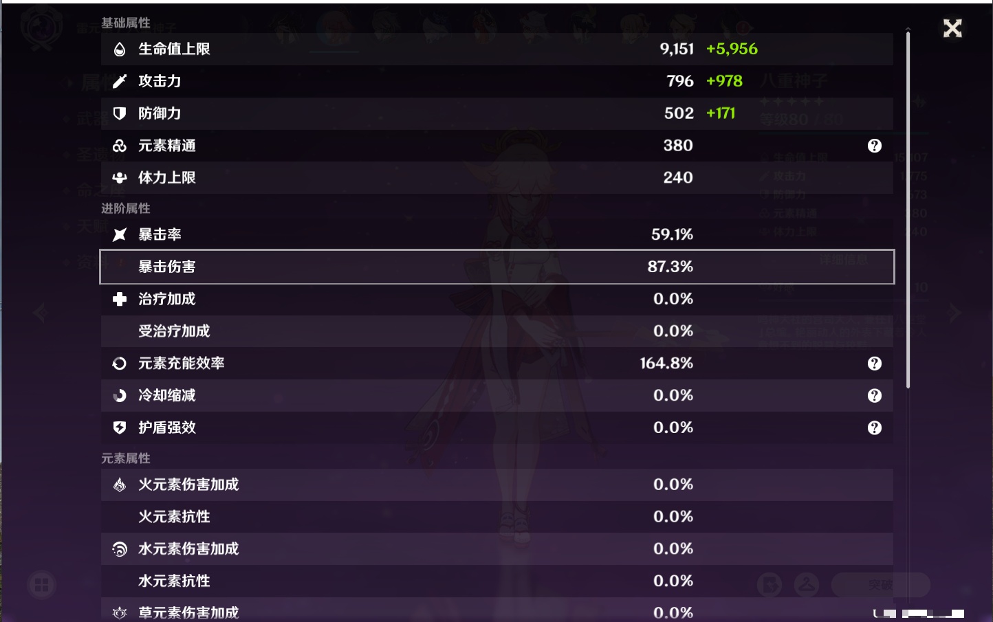 YSMK42068原神账号详情图68