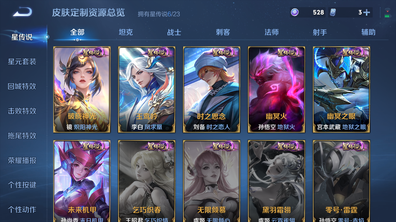 WZCMW4156171王者荣耀账号详情图22