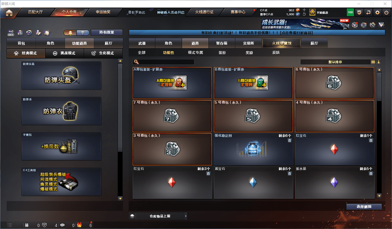 CFCMW441453穿越火线账号详情图41