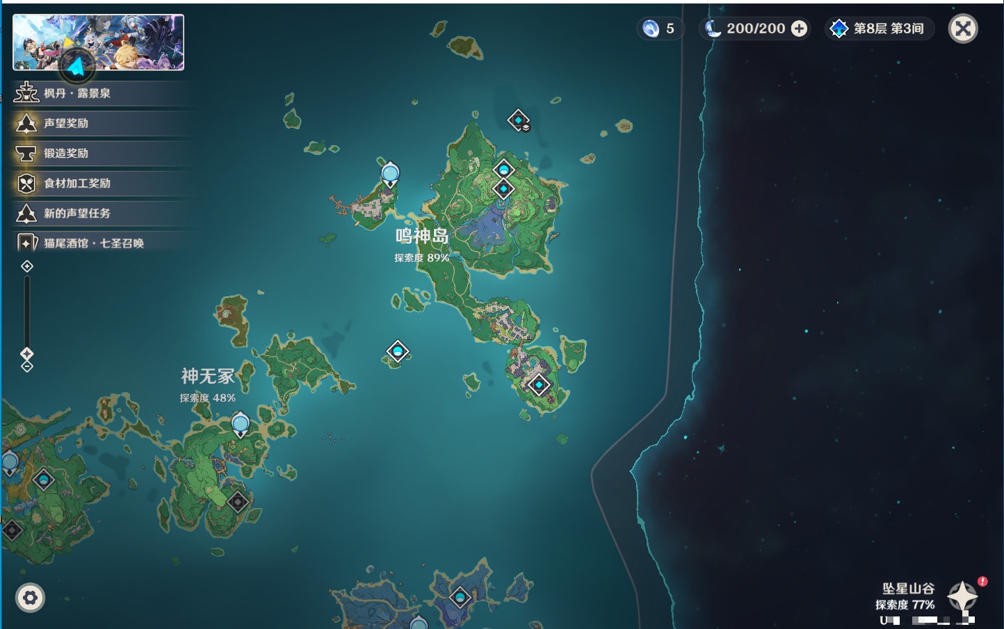 YSMK42086原神账号详情图26