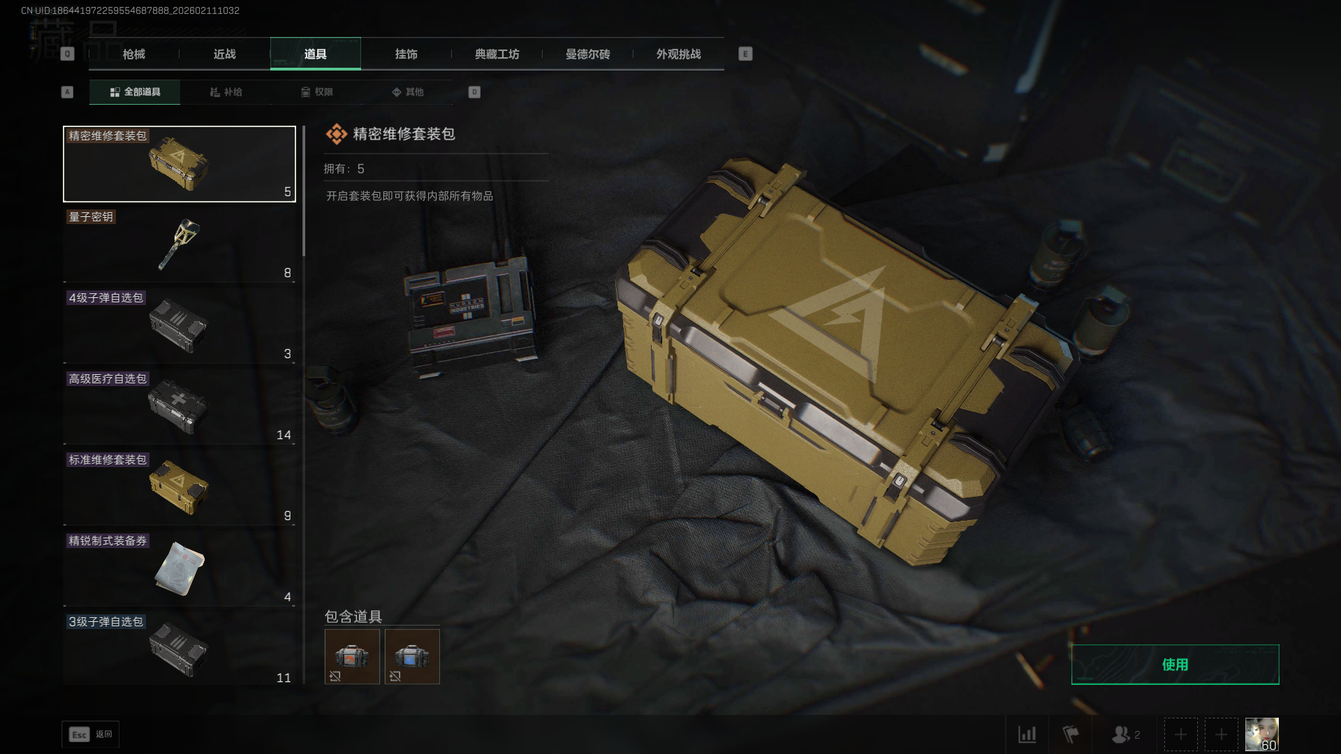 SJZCMW443862三角洲行动账号详情图16