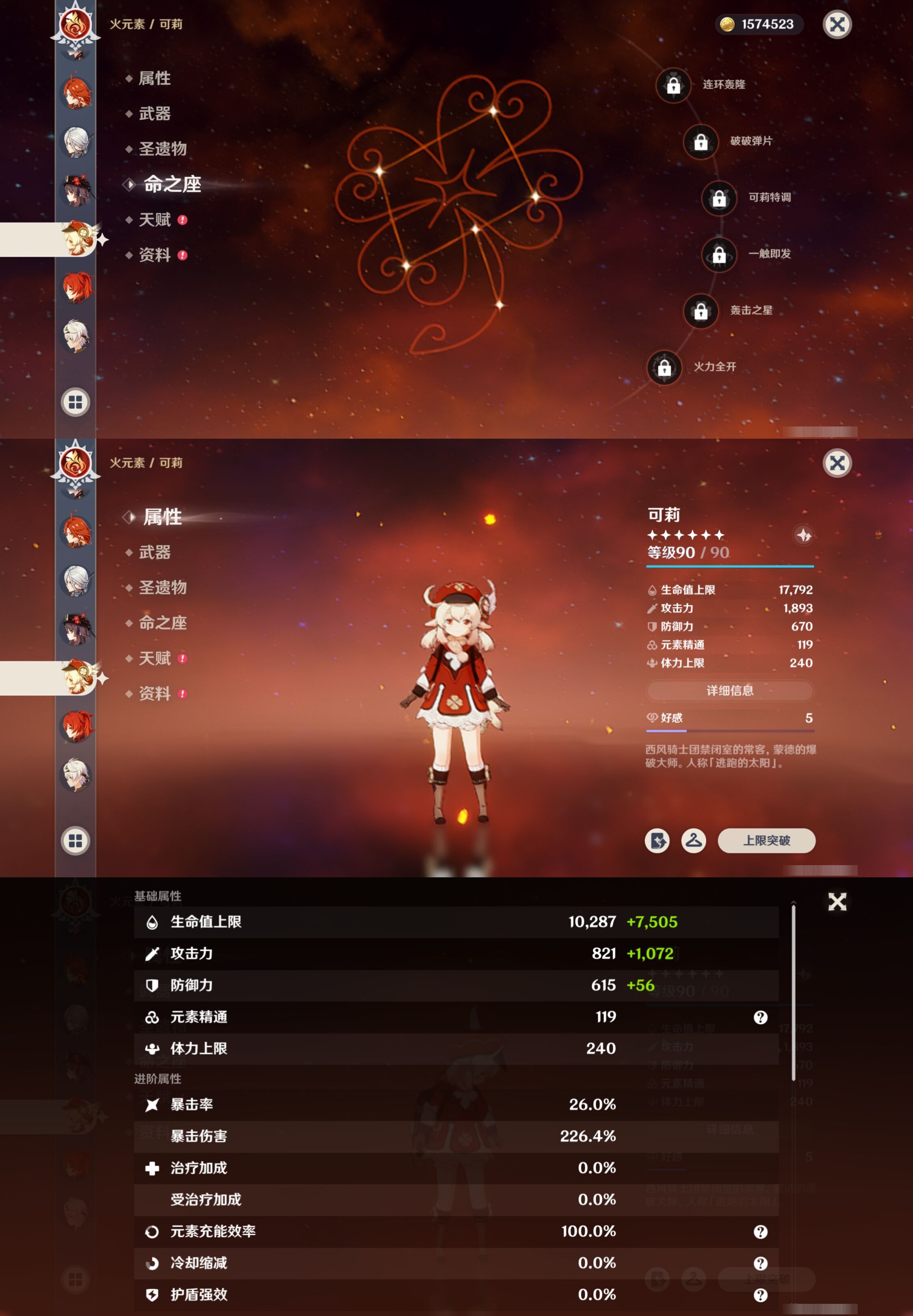 YSMK42092原神账号详情图19