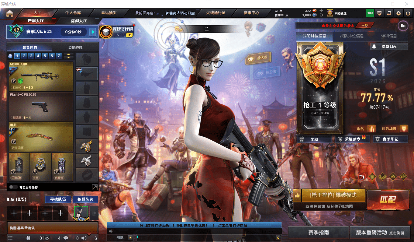 CFCMW441453穿越火线账号详情图2