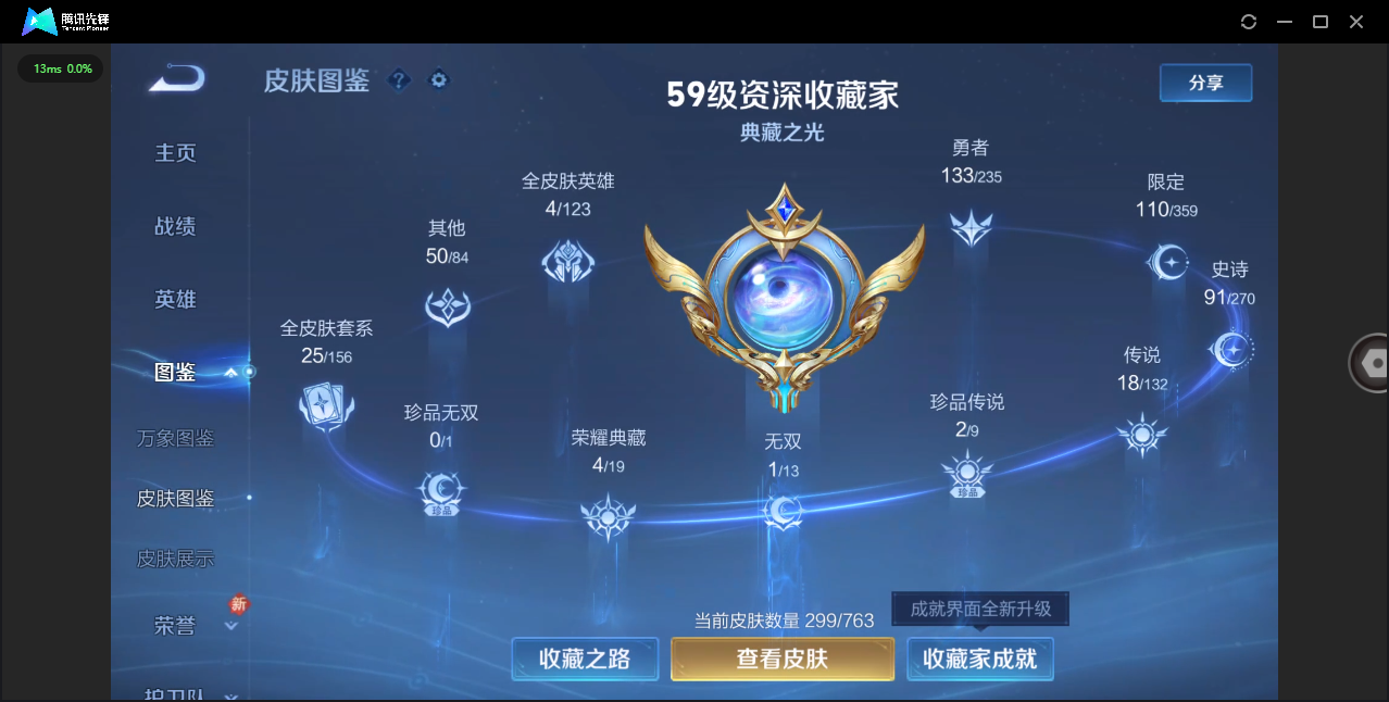 WZCMW4154040王者荣耀账号详情图8 WZCMW4154040王者荣耀账号详情图8