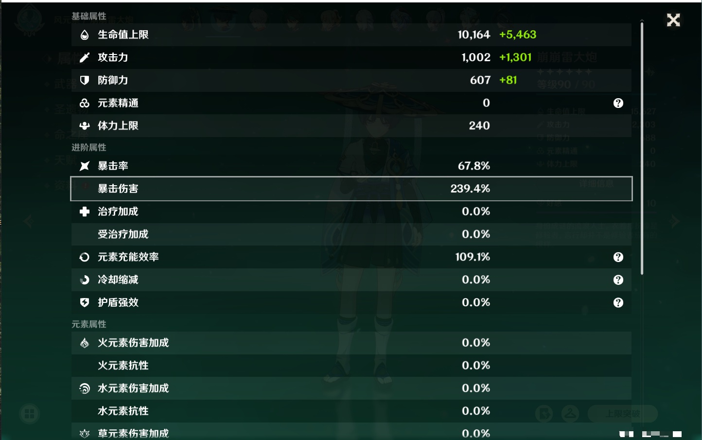 YSMK42083原神账号详情图50