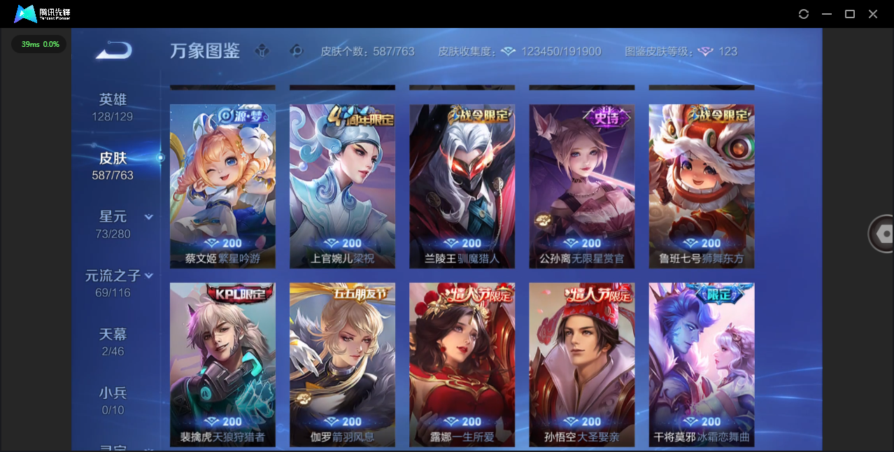 WZCMW4154168王者荣耀账号详情图38