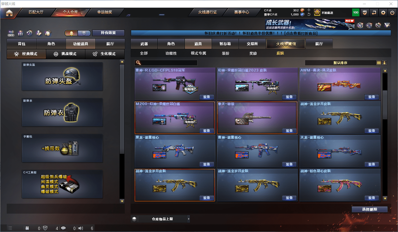 CFCMW441453穿越火线账号详情图29