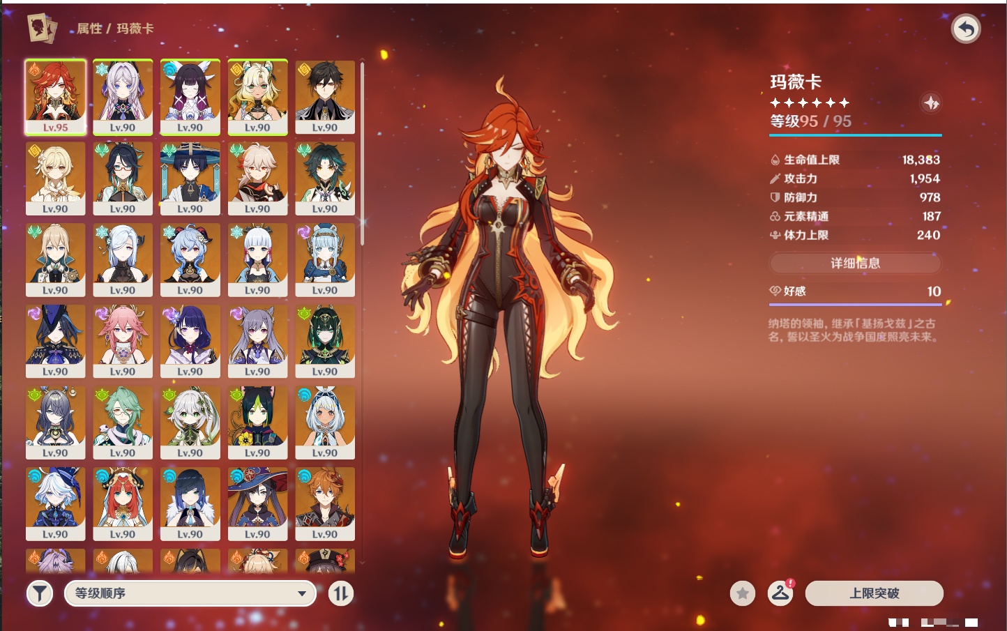 YSMK42083原神账号详情图51