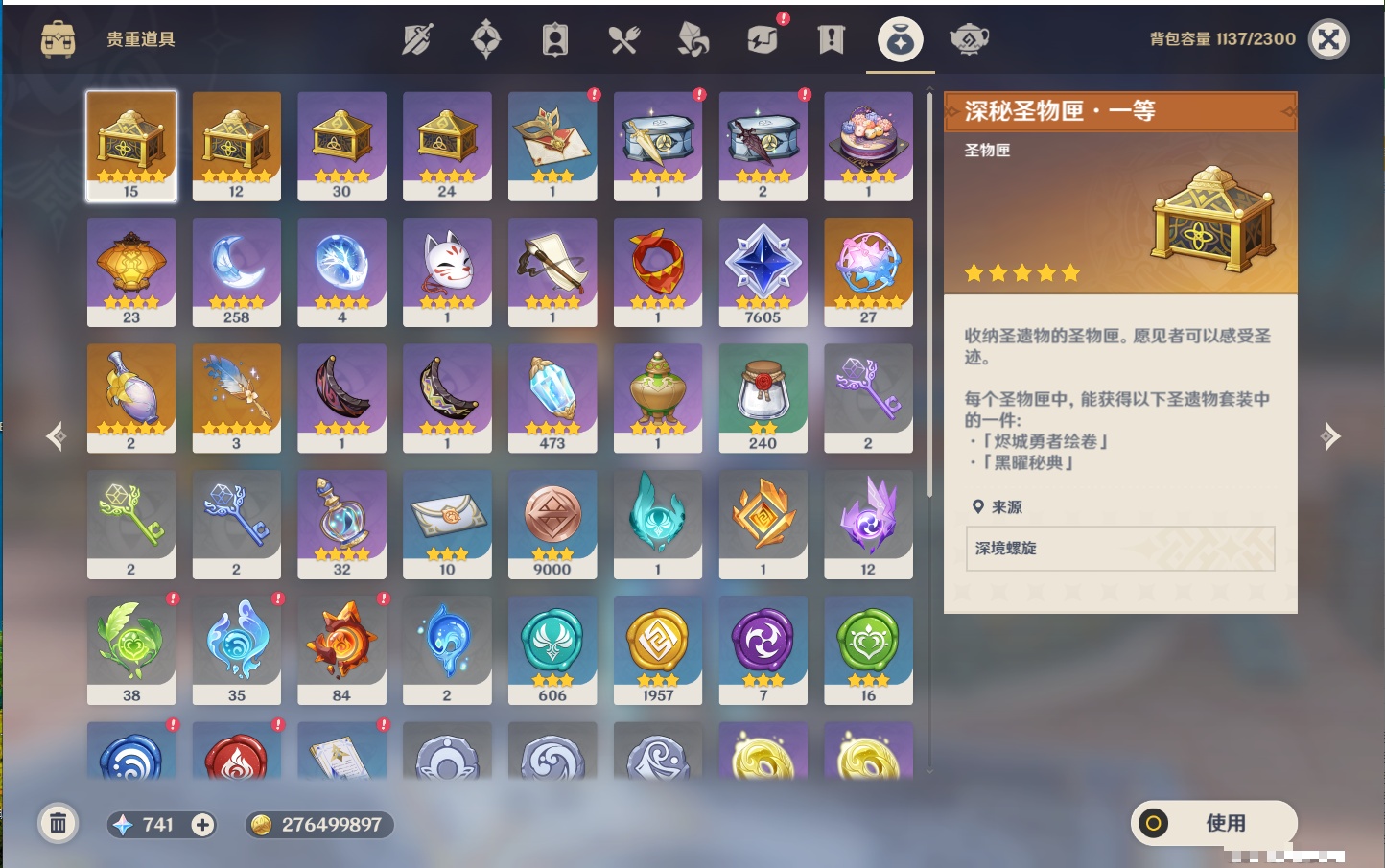 YSMK42088原神账号详情图6