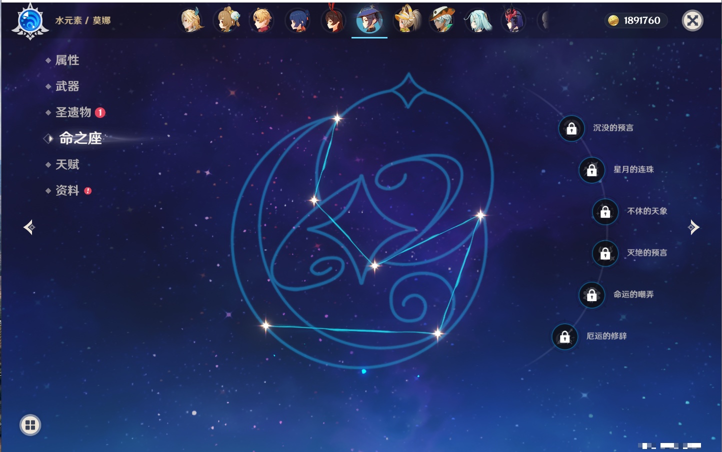 YSMK42095原神账号详情图12