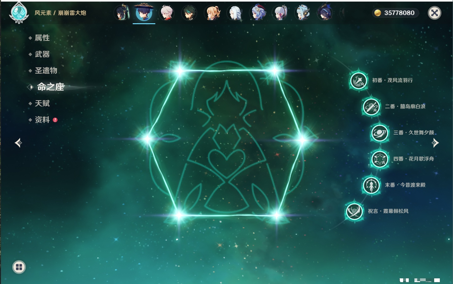 YSMK42083原神账号详情图85