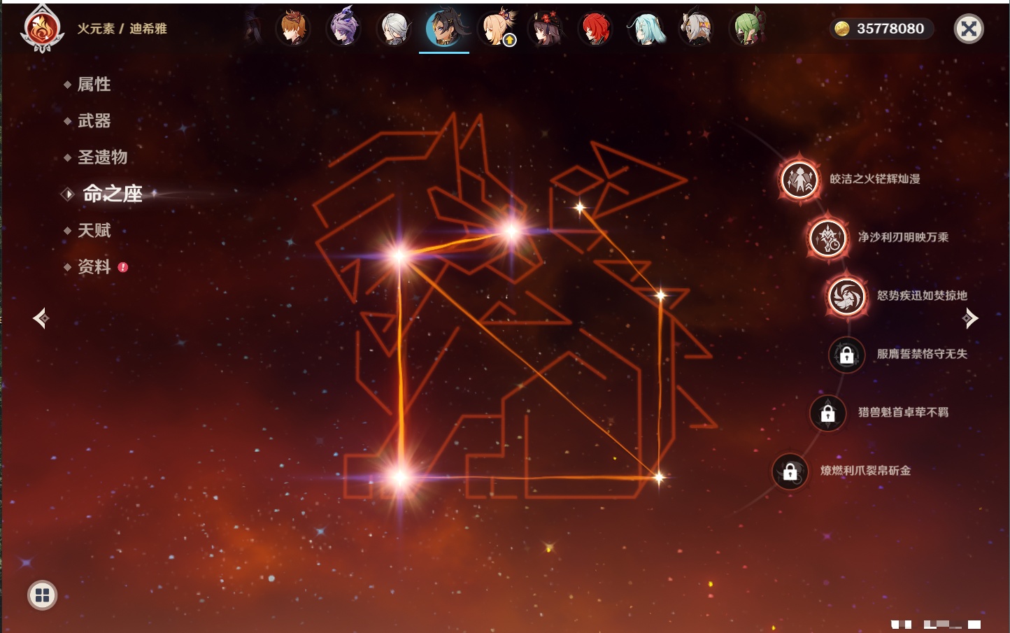 YSMK42083原神账号详情图17