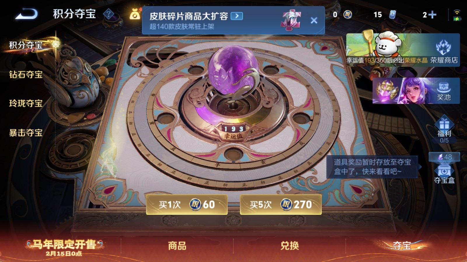 WZCMW4158888王者荣耀账号详情图25 WZCMW4158888王者荣耀账号详情图25