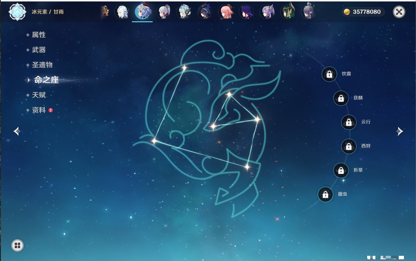 YSMK42083原神账号详情图69