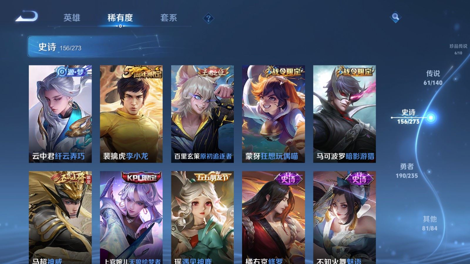 WZCMW4158827王者荣耀账号详情图24