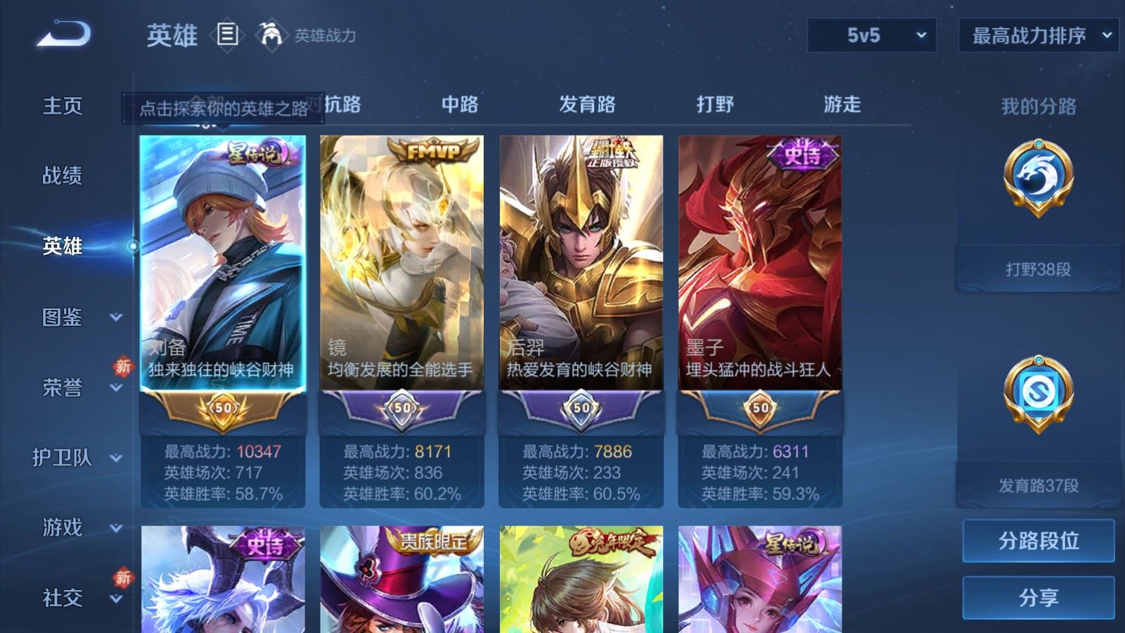 WZCMW4158878王者荣耀账号详情图3 WZCMW4158878王者荣耀账号详情图3