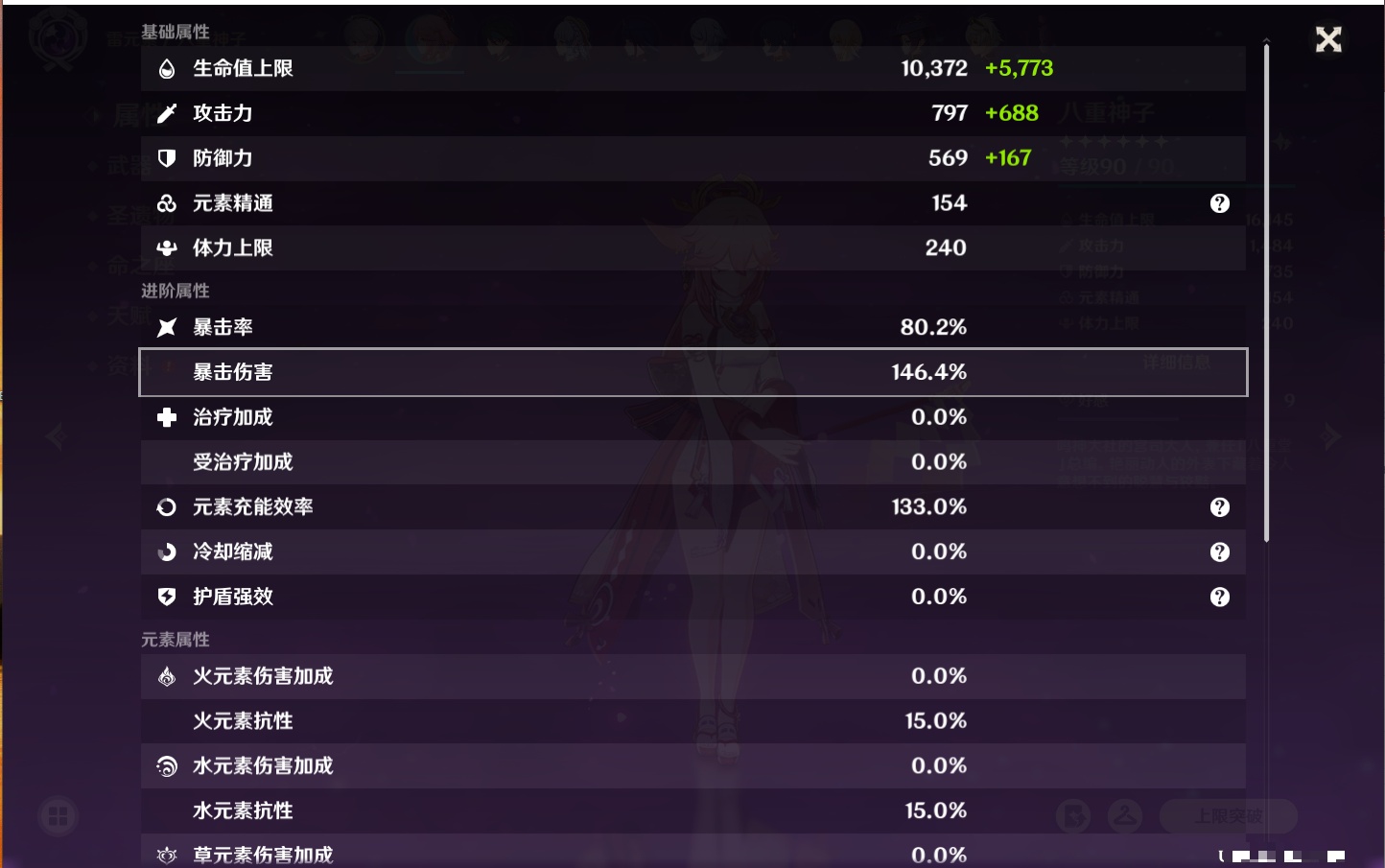 YSMK42082原神账号详情图42