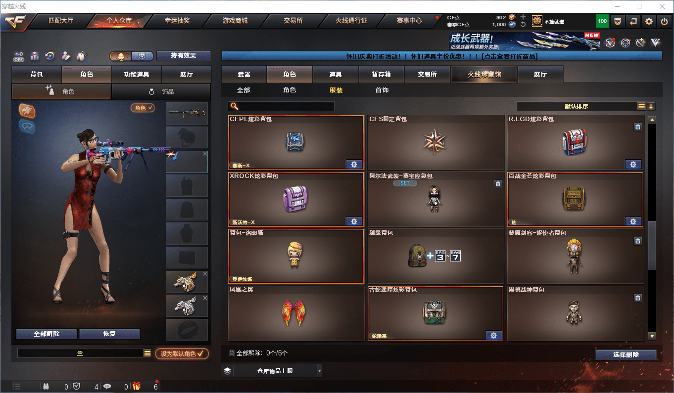 CFCMW441453穿越火线账号详情图38