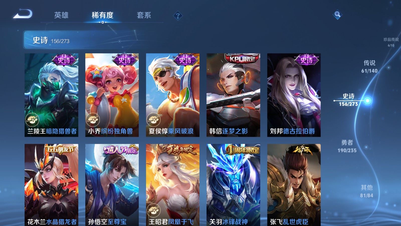 WZCMW4158827王者荣耀账号详情图28