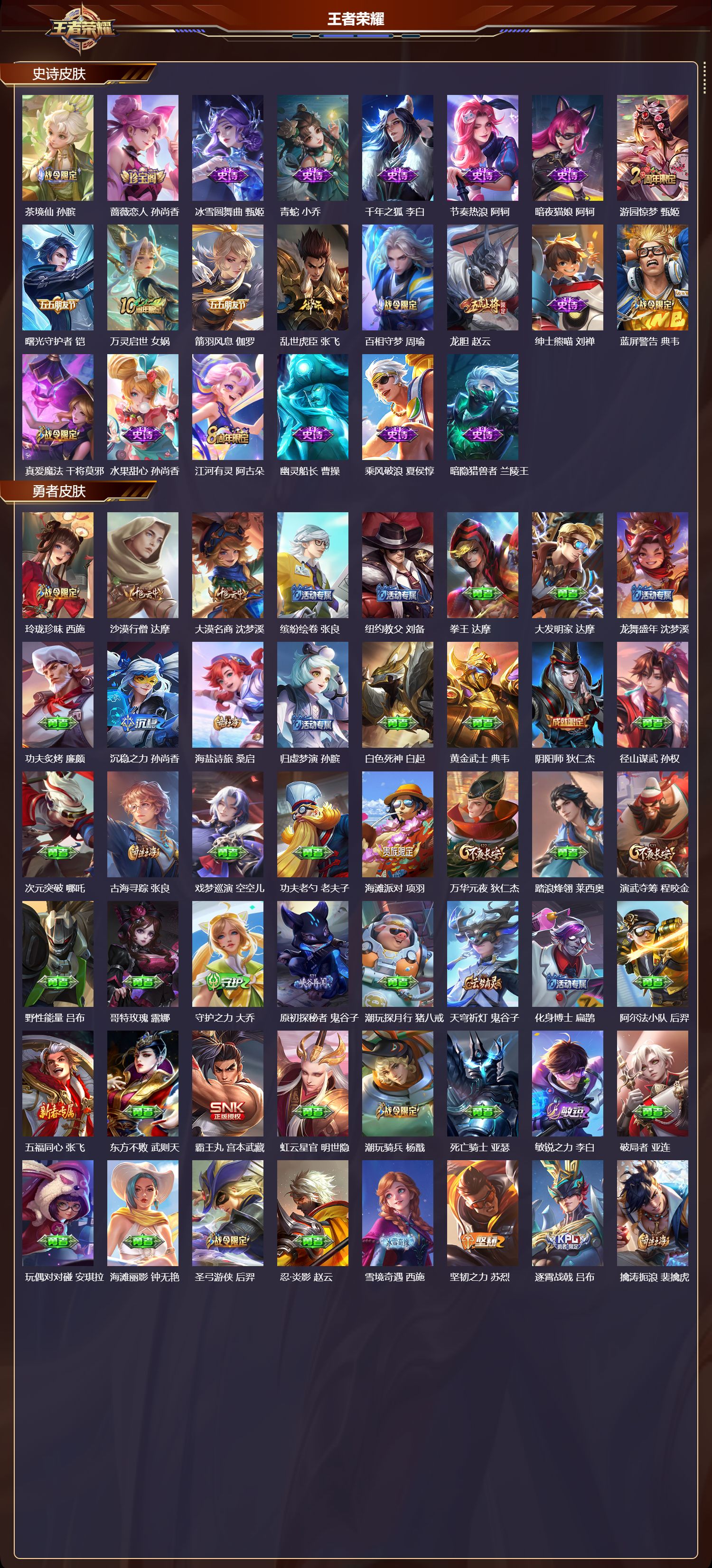 WZCMW4154337王者荣耀账号详情图9 WZCMW4154337王者荣耀账号详情图9