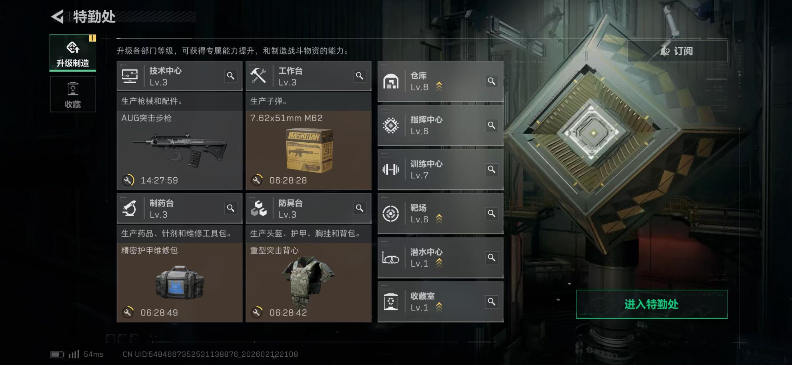 SJZCMW443855三角洲行动账号详情图2