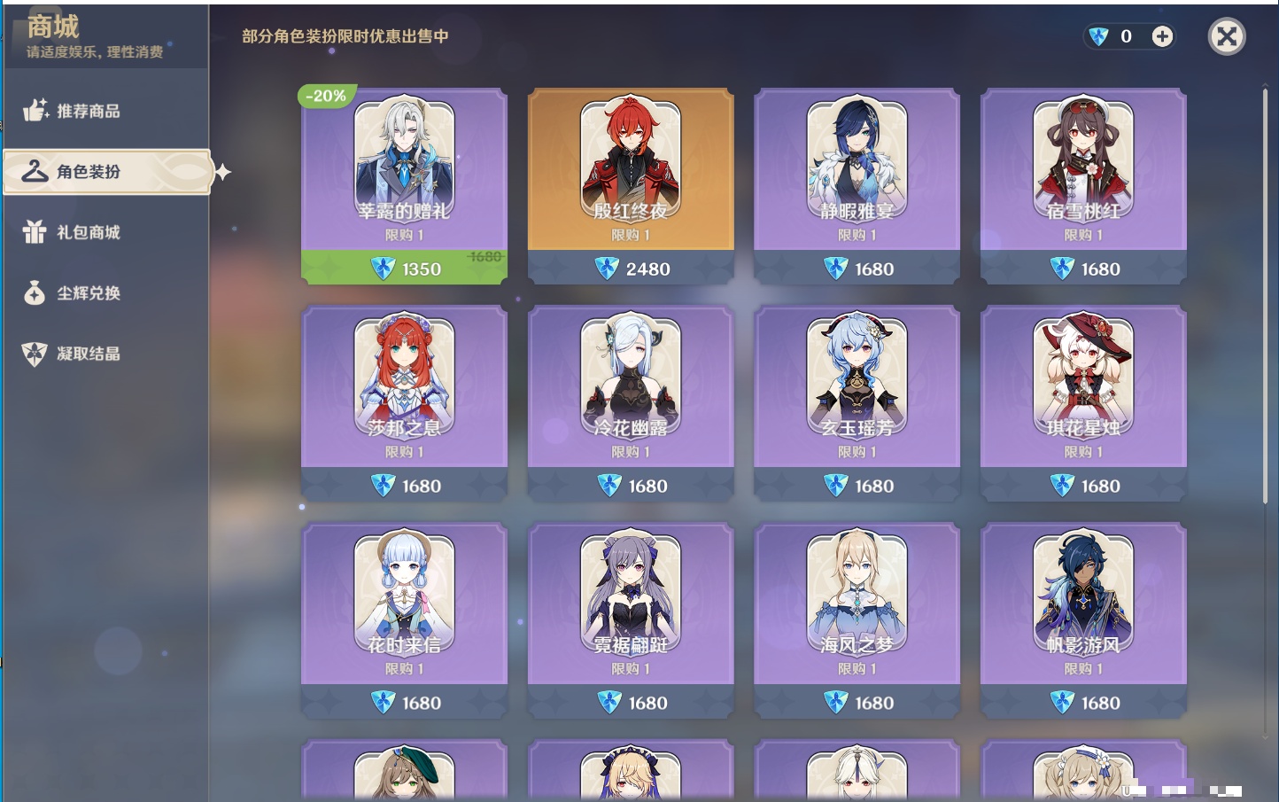 YSMK42090原神账号详情图21