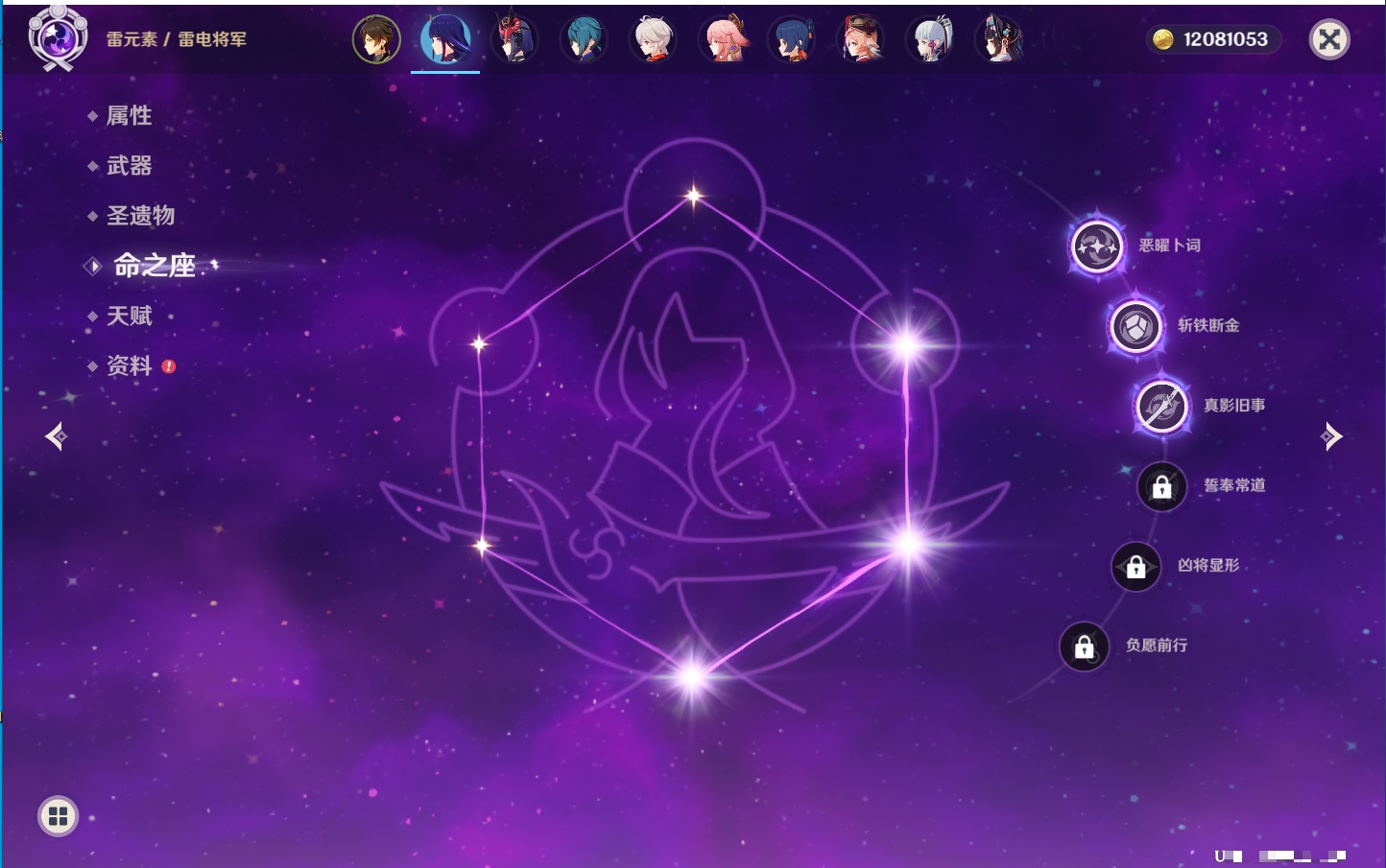 YSMK42086原神账号详情图19