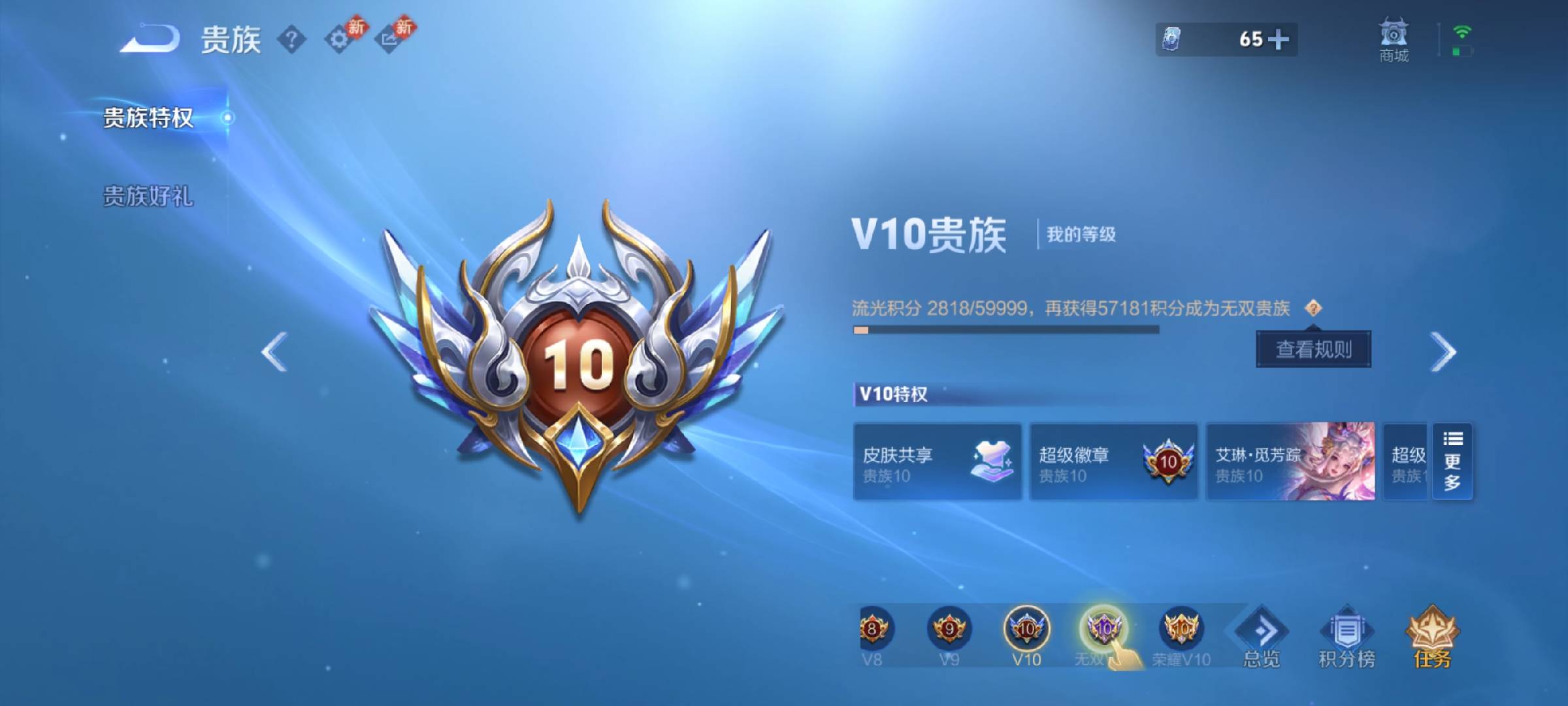 WZCMW4153868王者荣耀账号详情图5