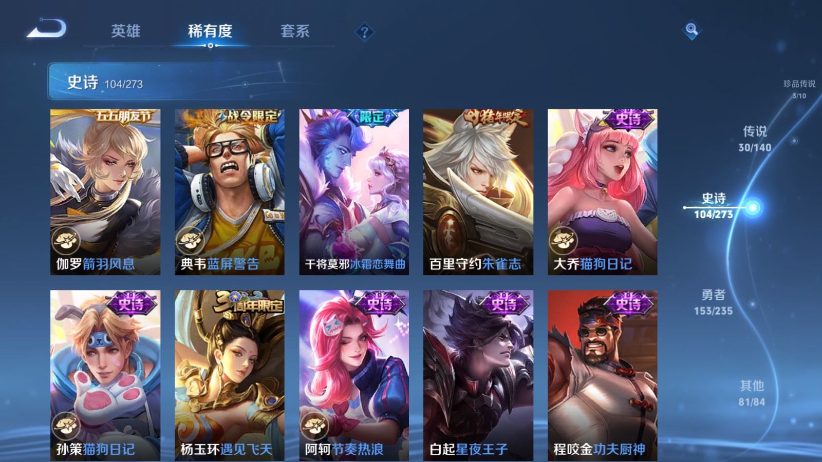 WZCMW4158888王者荣耀账号详情图16 WZCMW4158888王者荣耀账号详情图16