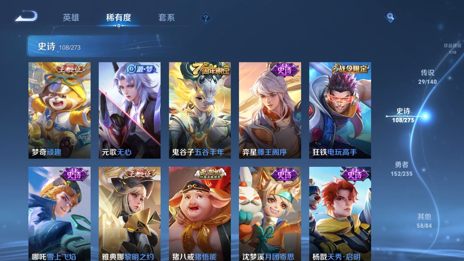 WZCMW4158878王者荣耀账号详情图15 WZCMW4158878王者荣耀账号详情图15