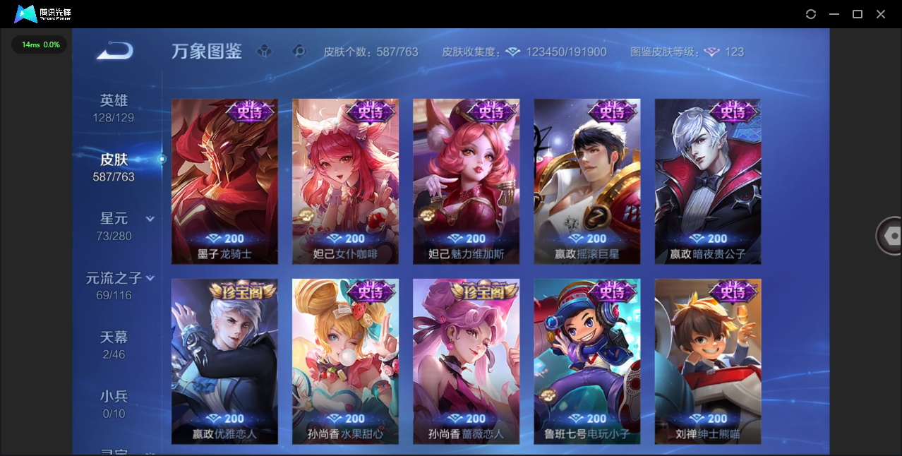 WZCMW4154168王者荣耀账号详情图43