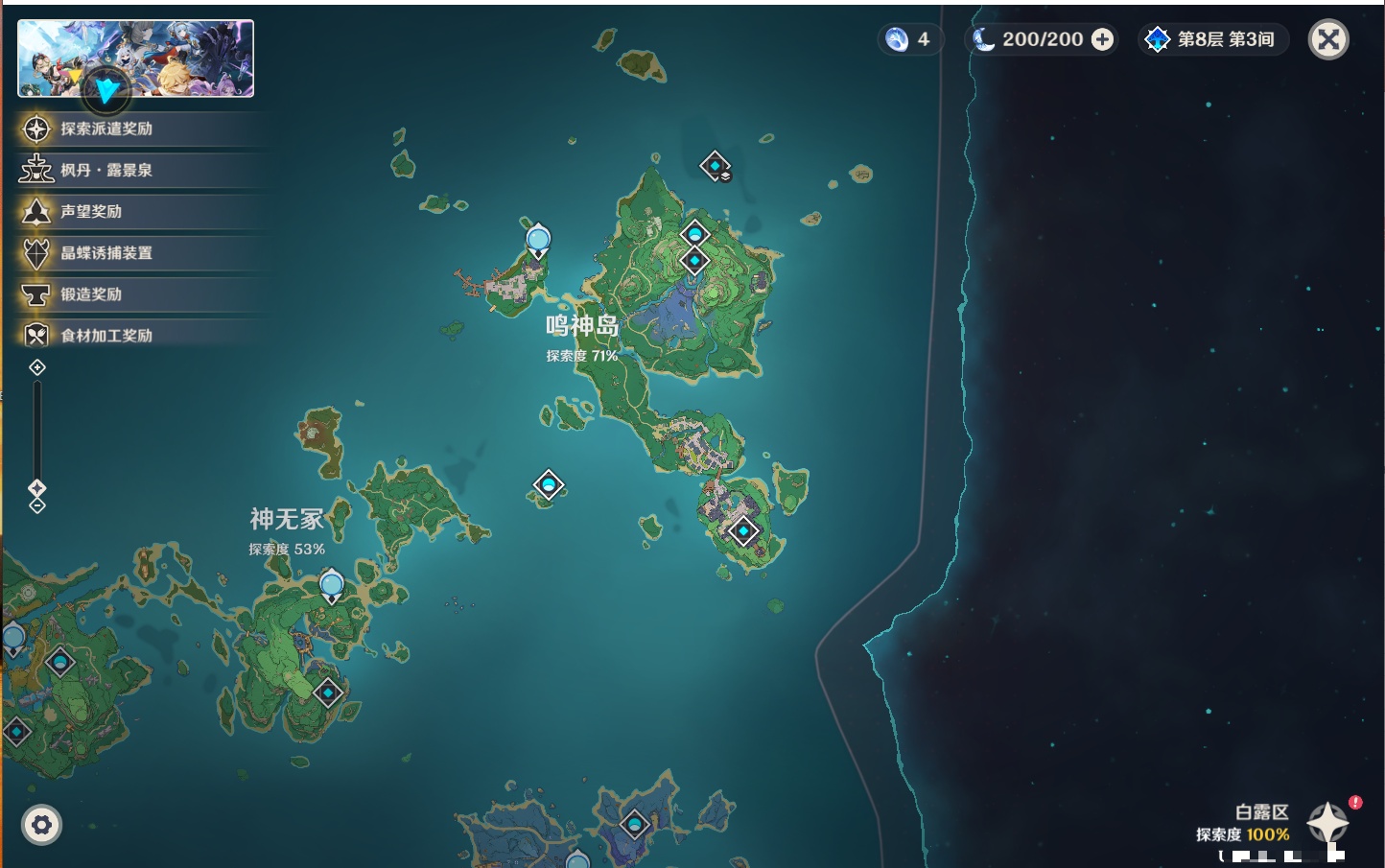 YSMK42082原神账号详情图17