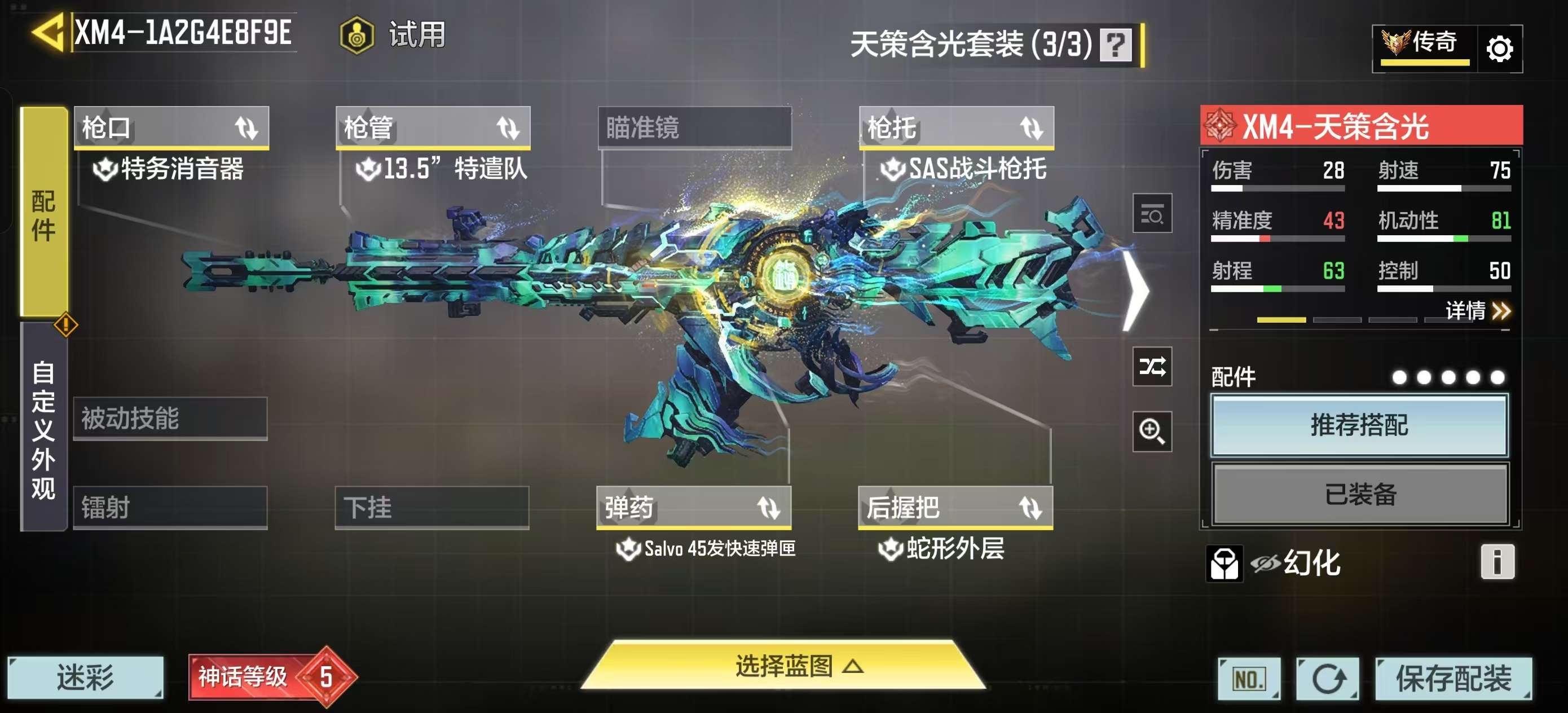 SMCMW41353使命召唤手游账号详情图23