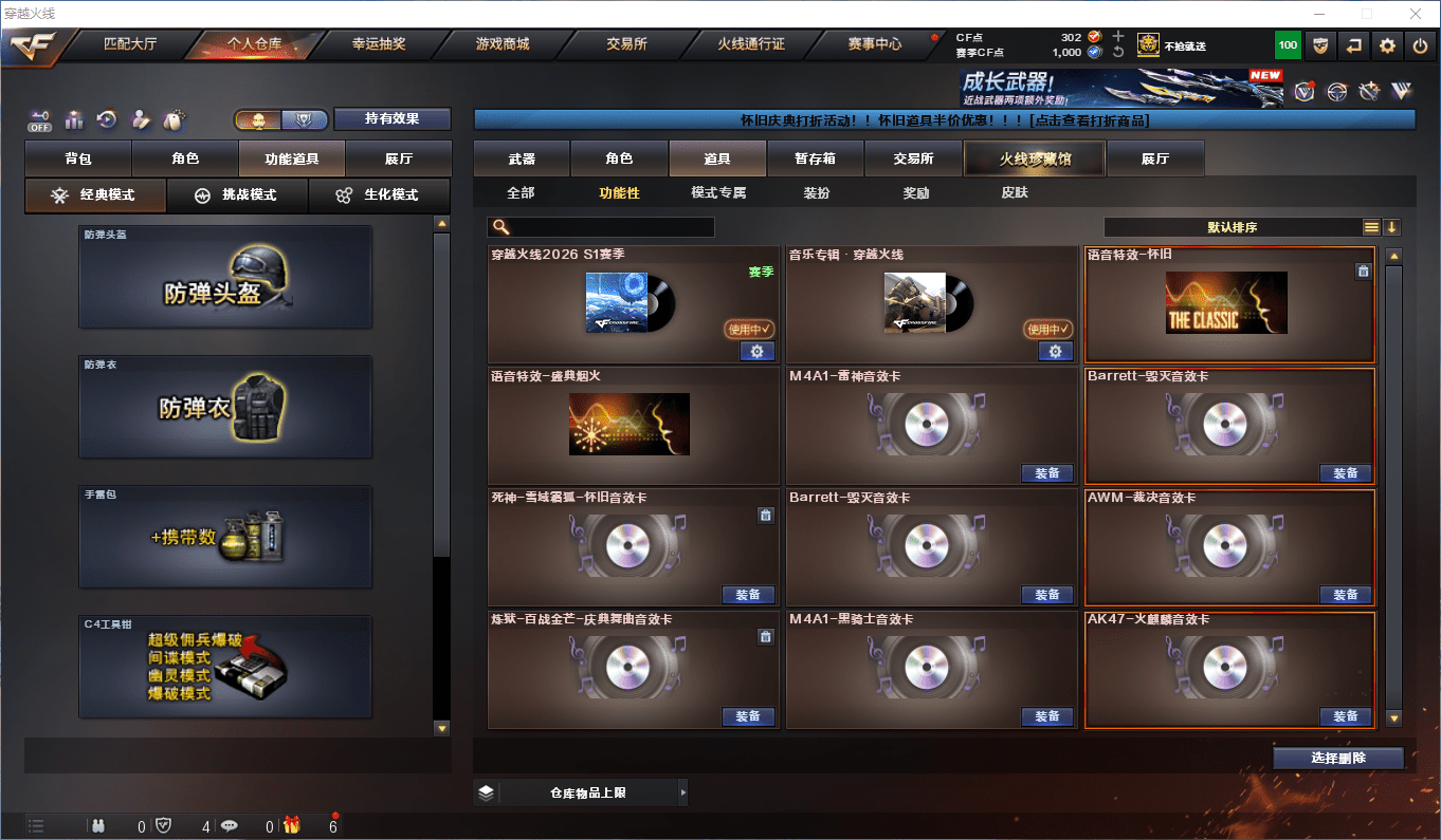 CFCMW441453穿越火线账号详情图27