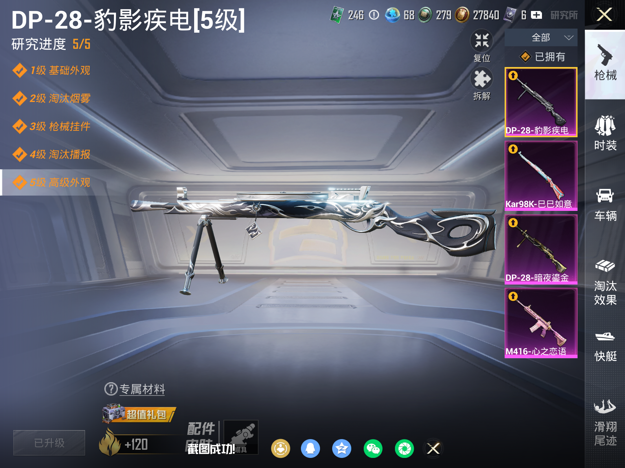 HPCMW487311和平精英账号详情图14