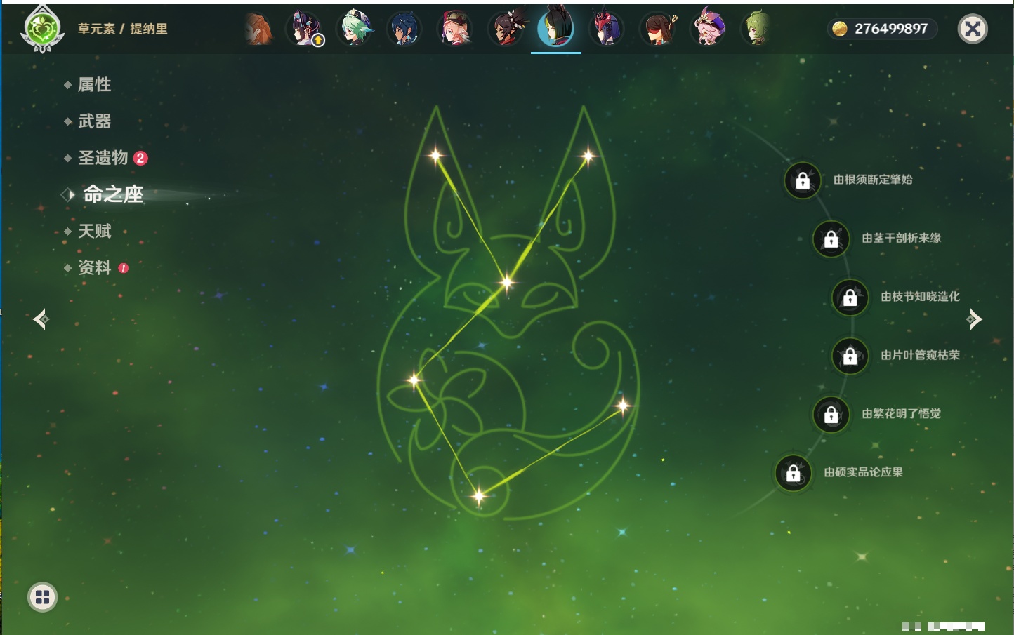 YSMK42088原神账号详情图53