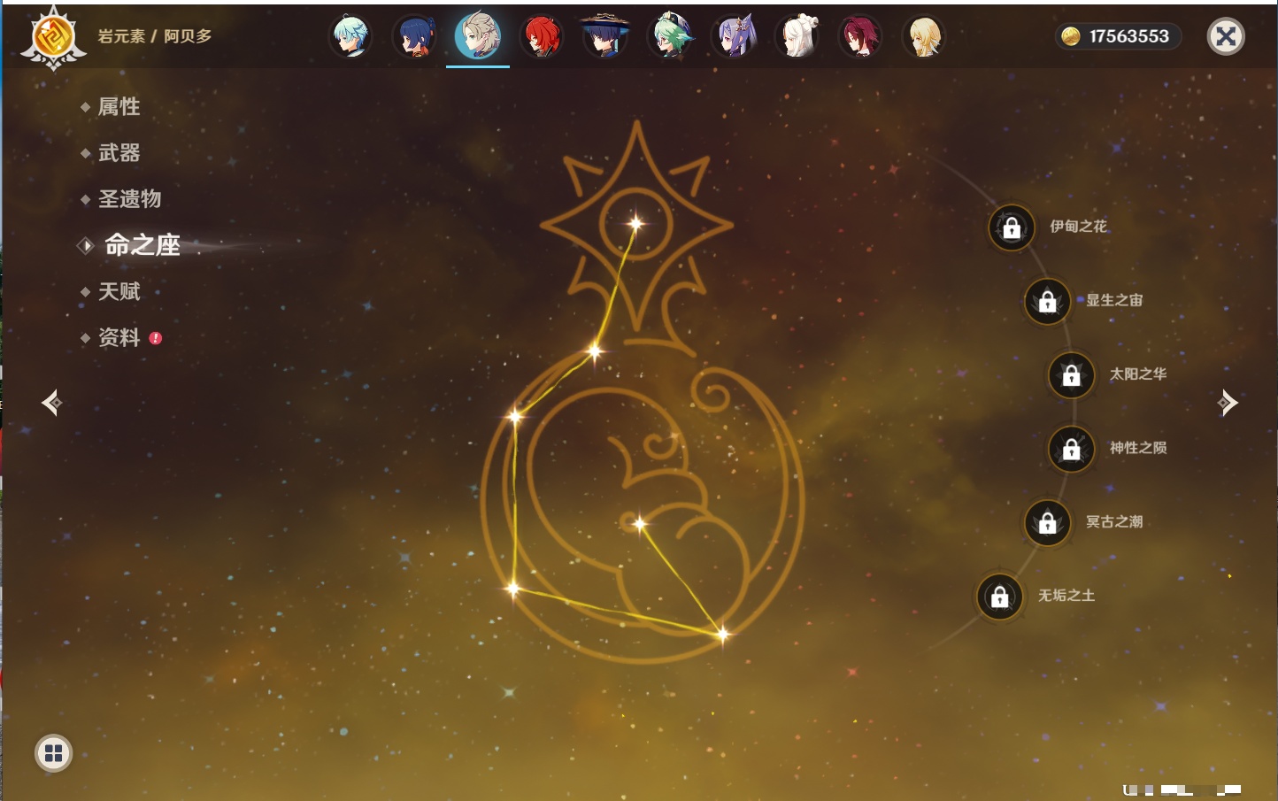 YSMK42093原神账号详情图50