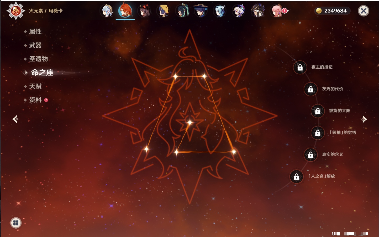 YSMK42084原神账号详情图81