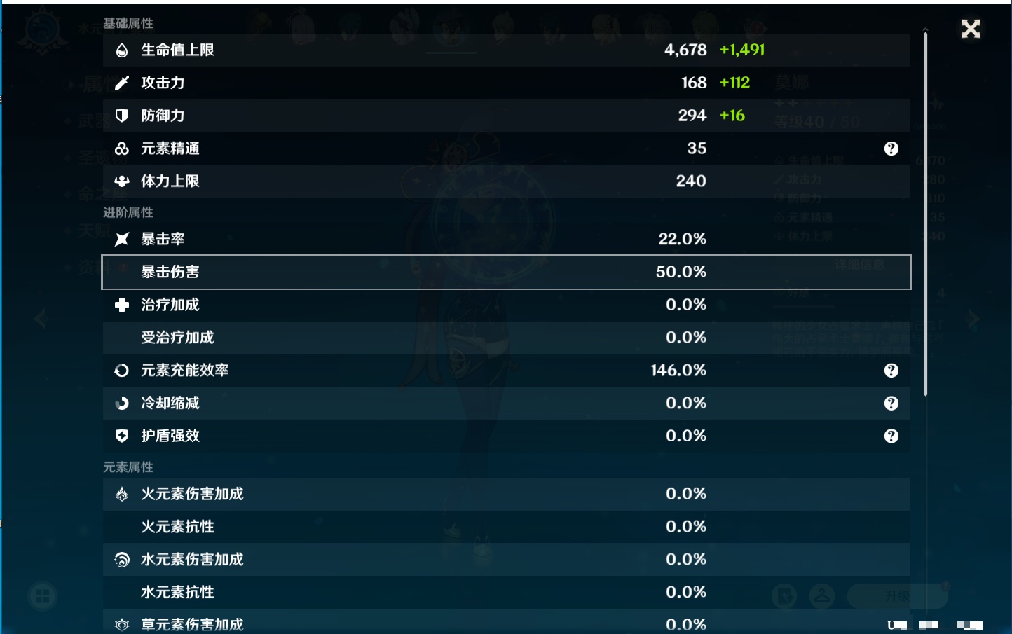 YSMK42090原神账号详情图38