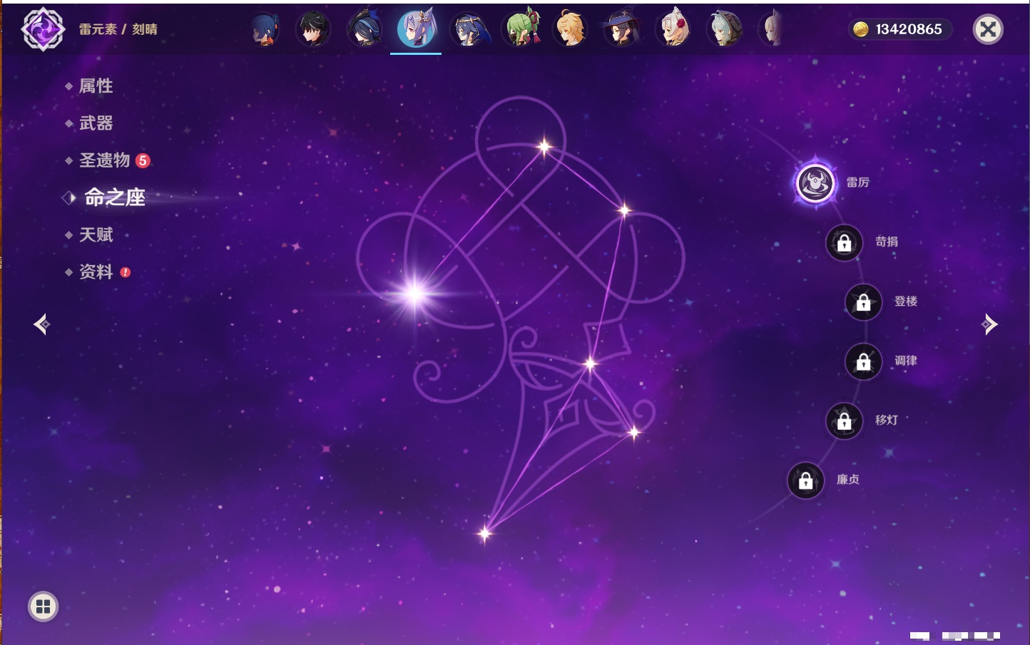 YSMK42087原神账号详情图47