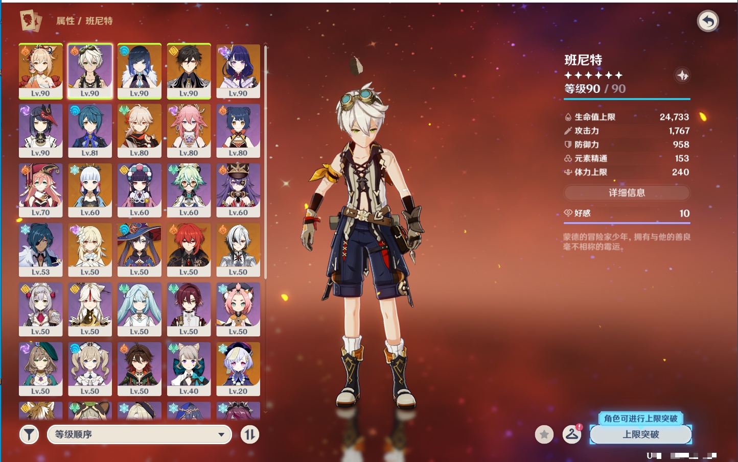 YSMK42086原神账号详情图24