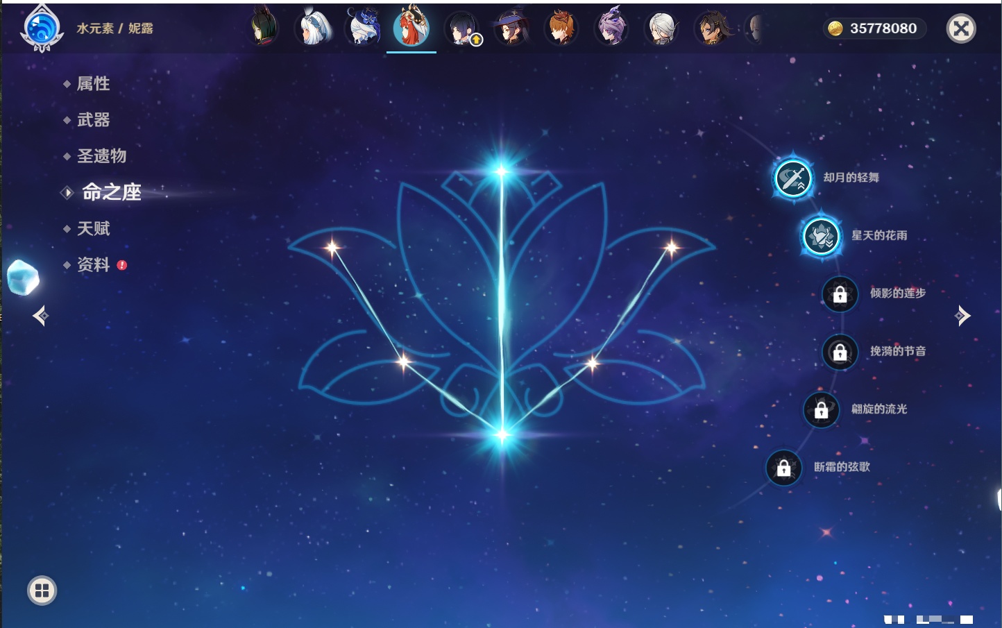 YSMK42083原神账号详情图88