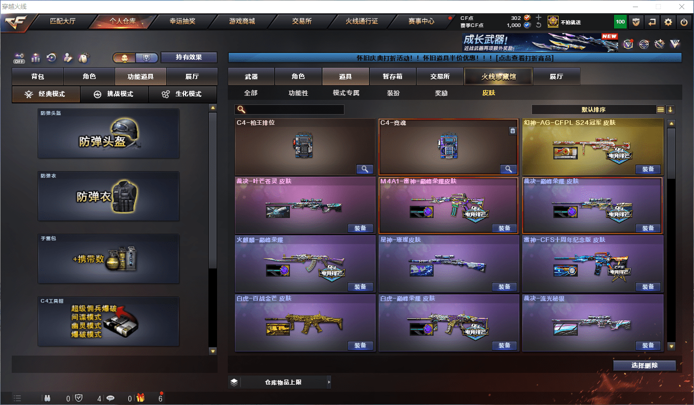 CFCMW441453穿越火线账号详情图28