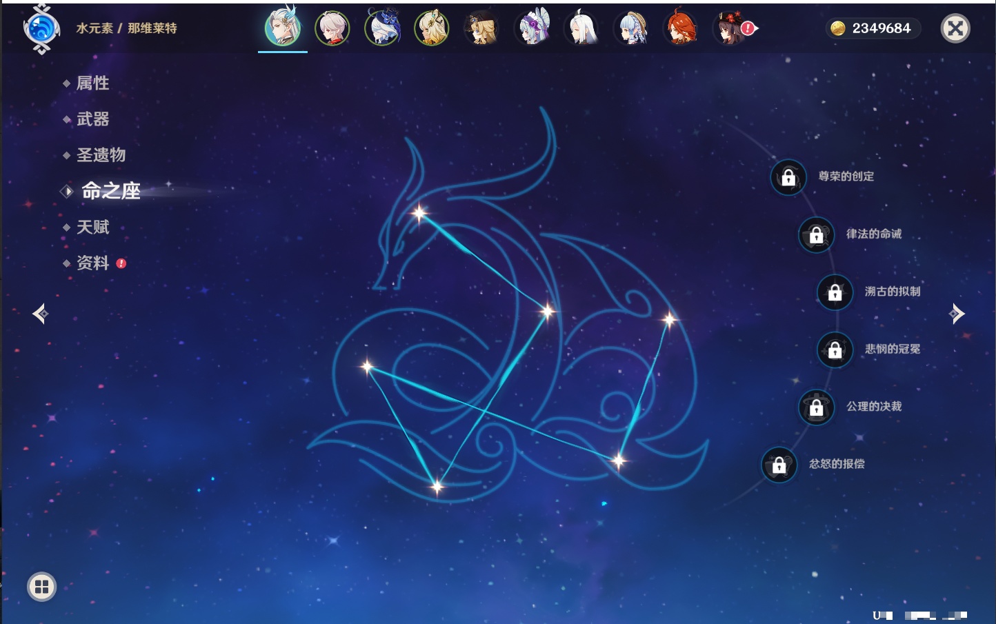 YSMK42084原神账号详情图50