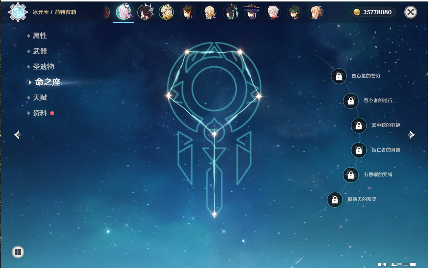 YSMK42083原神账号详情图29