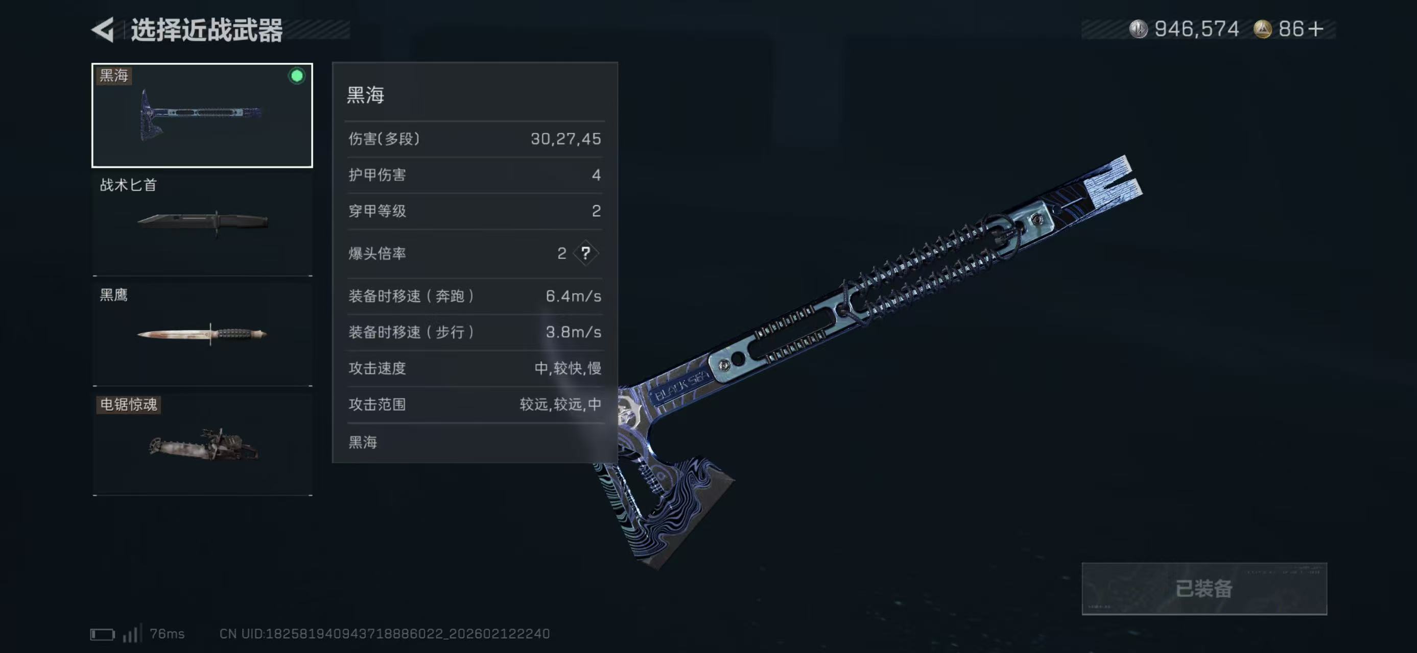 SJZCMW443875三角洲行动账号详情图10