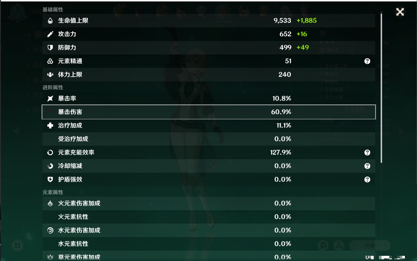 YSMK42084原神账号详情图13