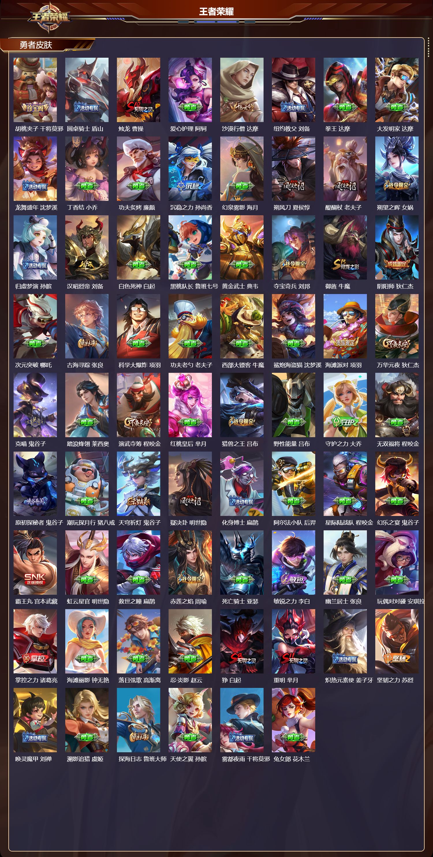 WZCMW4154208王者荣耀账号详情图10