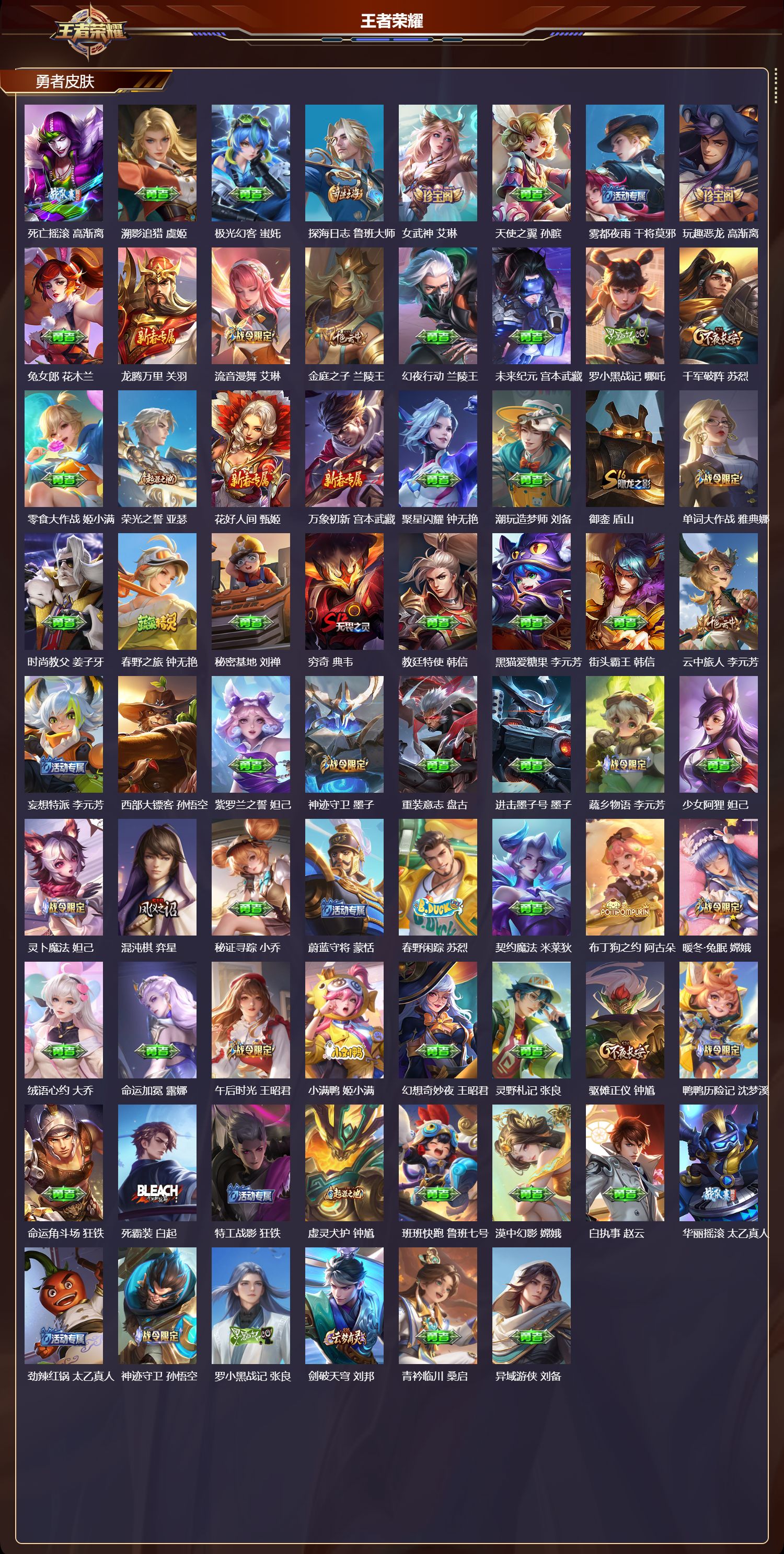 WZCMW4153958王者荣耀账号详情图13